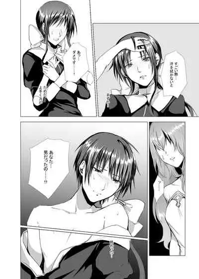 Sudadokei no TSF Matome Hon