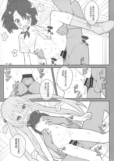 [TYPE-57（Frunbell）]TYPE-36 （Inou-Battle wa Nichijou-kei no Naka de）（Ai个人汉化）