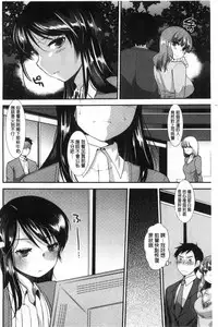 [Ichiko] Amairo Onee-san | 甜美氣息的美人姊姊 [Chinese]