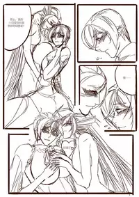 [清墨幽] 从师生开始的相伴 [Chinese]