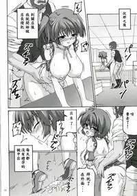 [Nejimaki Kougen (Kirisawa Tokito)] Order (Da Capo III) [Chinese] [EGO自漢化] [Digital]