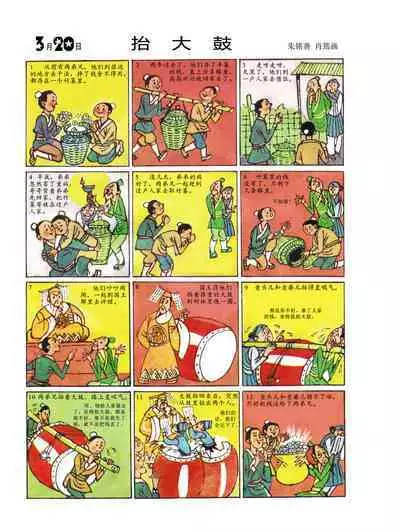 Sketchbook 365 Night Story 1