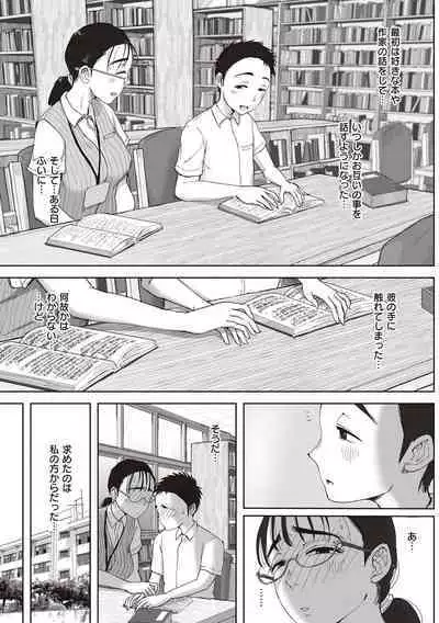 Boku to Jimuin no Fujita-san
