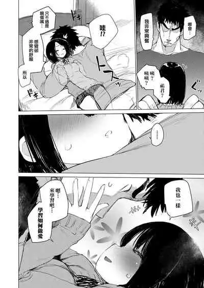 [Hyocorou] Otomebore [Chinese] [未來數位中文版] [Digital]