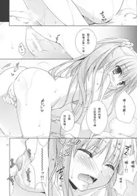 (C86) [KOKIKKO (Sesena Yau)] Onsen Sube-sube Kanojo [Chinese] [脸肿汉化组]