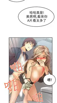 [哈士奇小子＆Minumindu] 心動！MY OFFICE LADYS 第1季 [中国翻訳]