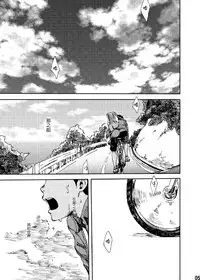 (C84) [BOX (Tsukumo Gou)] Saihate no Amrit 1 [Chinese]