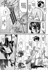 [Saegusa Kohaku] KURO-SiS -Black Sisters- [Chinese] [無邪氣漢化組]