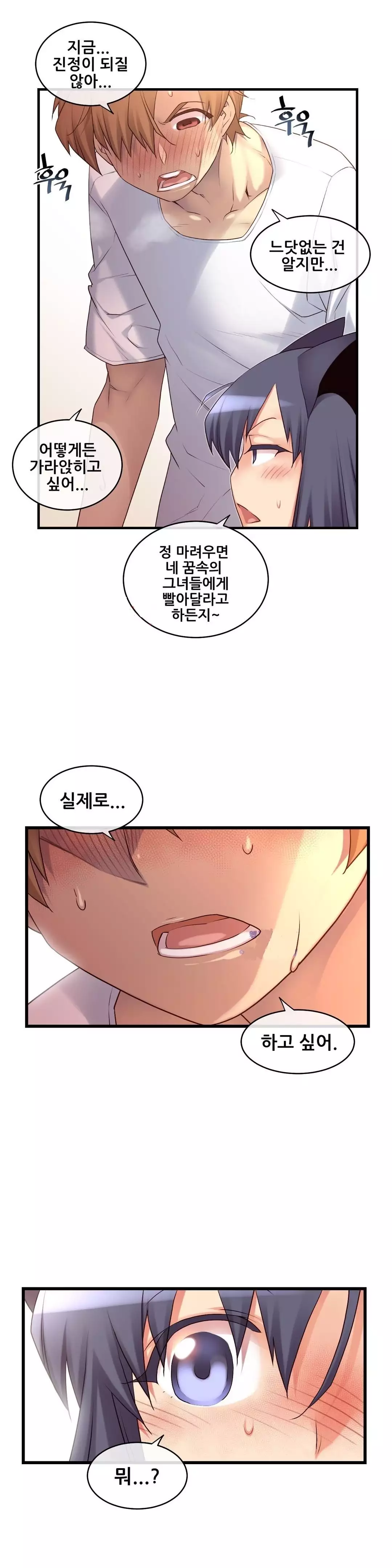 Master in My Dreams Ch.90-115