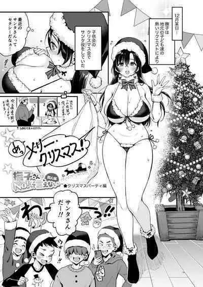 [Team Kihara (Mojarin)] Nadeshiko-san wa No! tte Ienai -Doujin Ban- 1 & 2