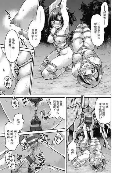 Genjitsu Sekai Cheat Nawashi Ch. 6