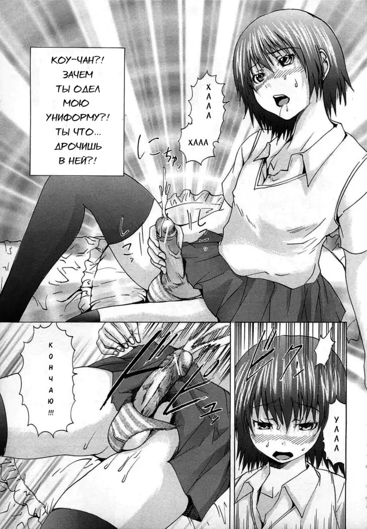 Josou Anthology Ch. 1-3