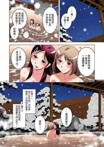 Zetsumetsu Kigu Danshi ~ Boku no Kokan ga Nerawareru Wake | 瀕臨絕種的男子~所有人都在覬覦我的小弟弟 Ch.1-27