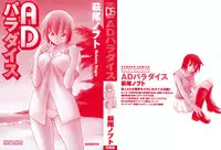 [Hagio Nobuto] AD Paradise