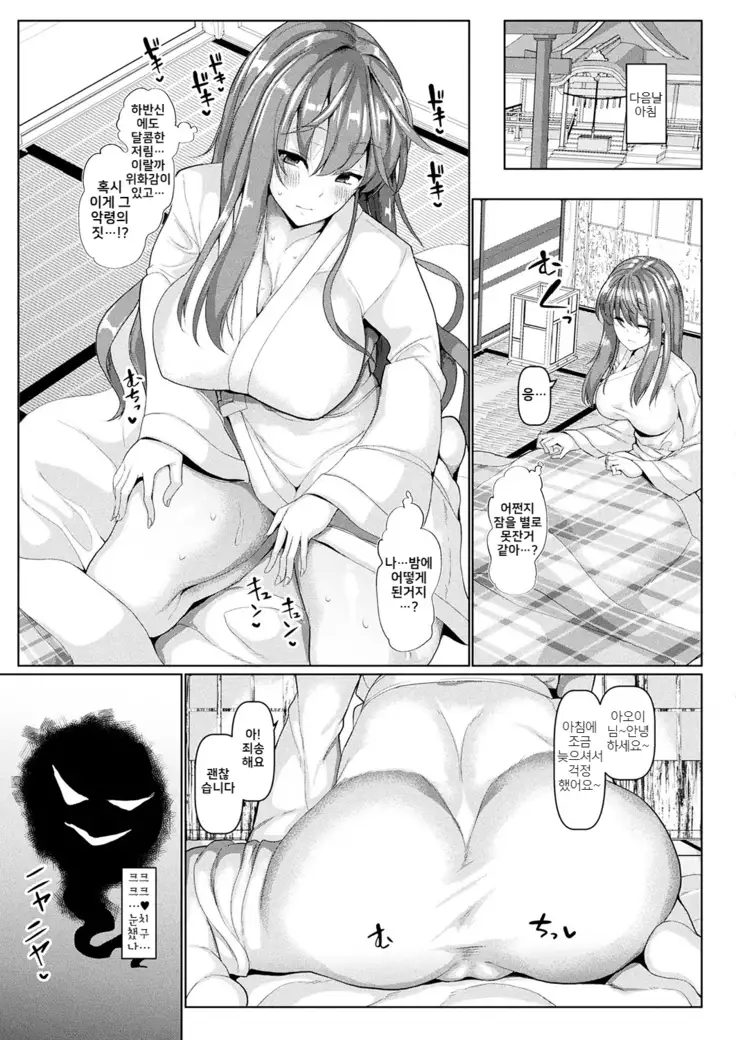 Seisona Miko ni Toritsukeba Ogehinkaika no Oto ga Suru