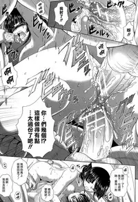 [Kaname Aomame] Pako Pako Nurse Five [Chinese][個性陰暗個人漢化]