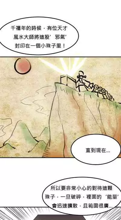 Hahri's Lumpy Star Ch.1~5 【委員長個人漢化】(回歸更新)