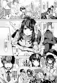 [Souji Hougu] SCANDAL! Limited Edition [Chinese] [無邪気漢化組]