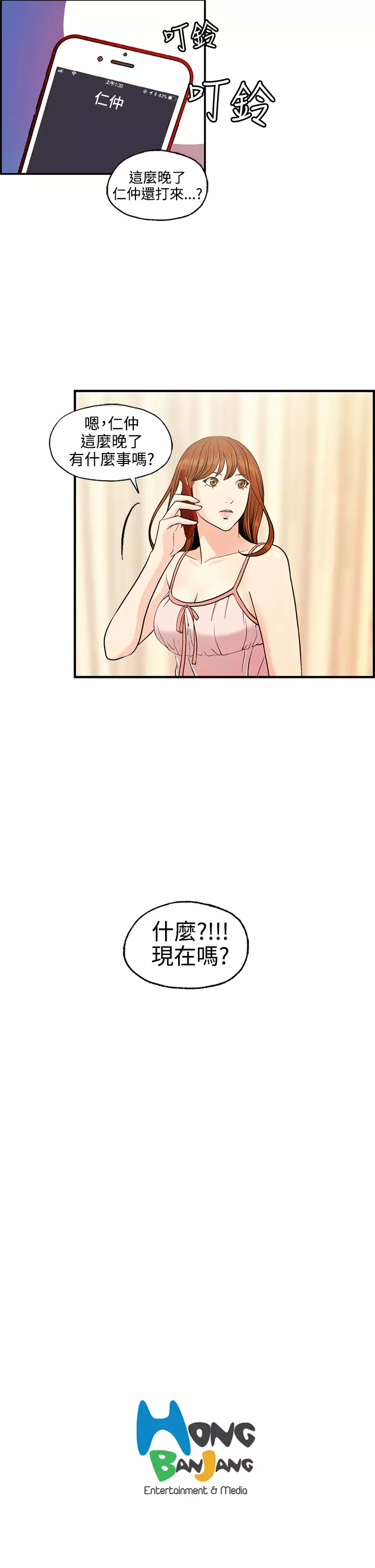 淫stagram Ch.6~7 中文