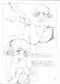 (C66) [Crank.In (Mizutani Tooru)] Materialize III (Final Fantasy XI)