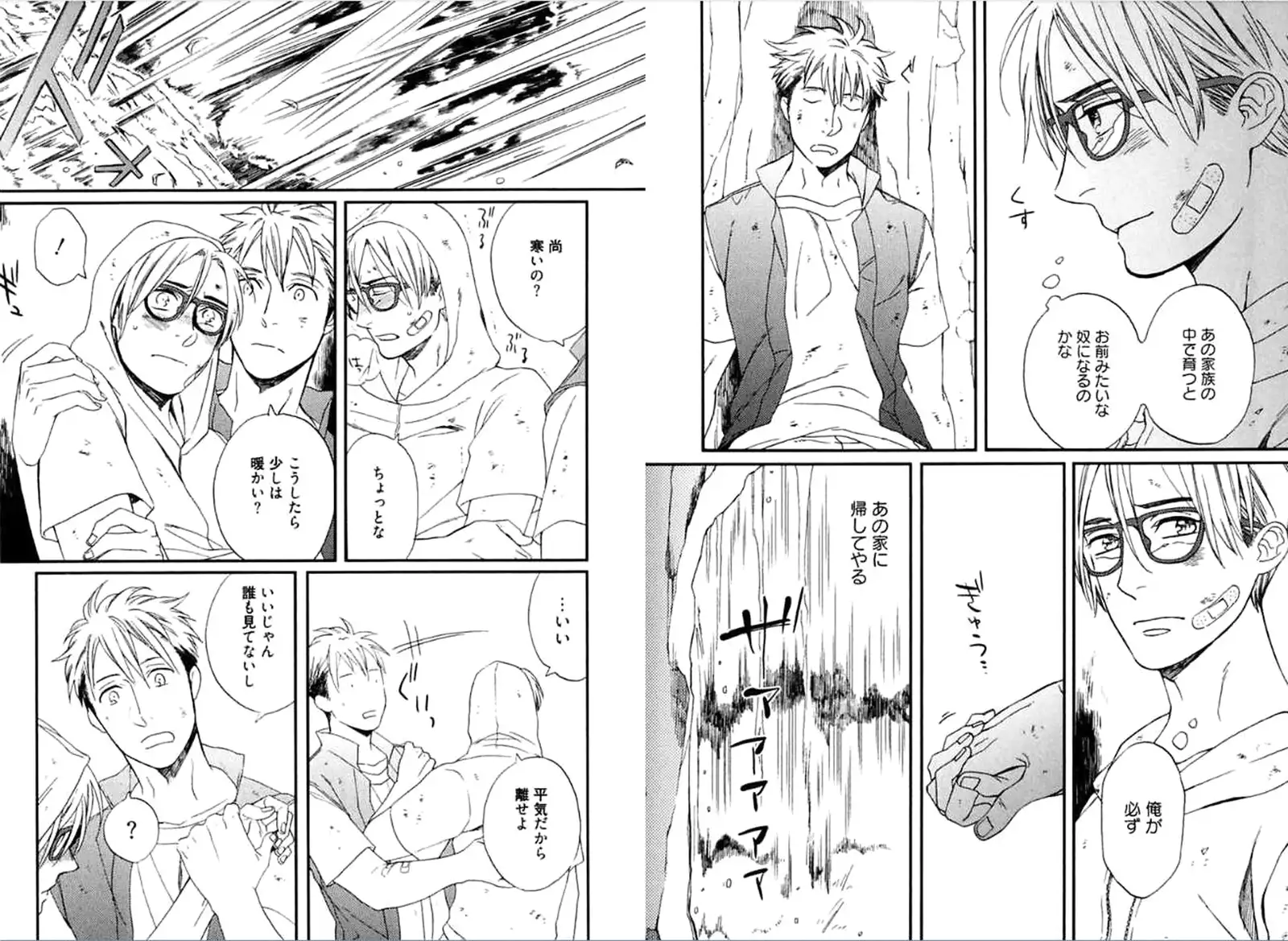 Kare no Kiraina Seito ni Tsuite.