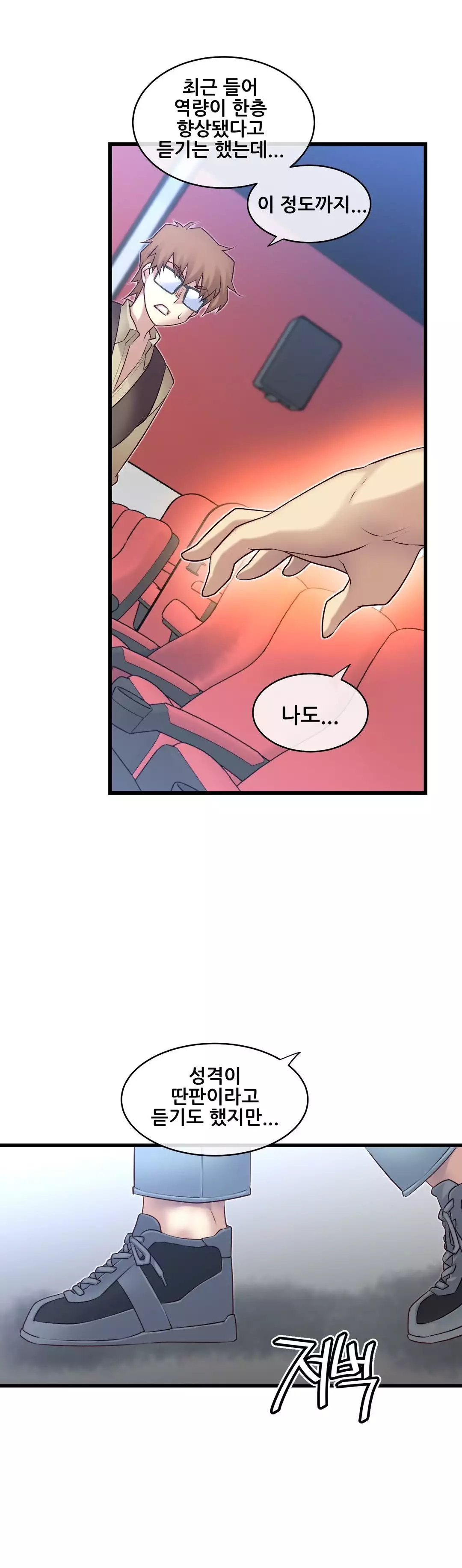 Master in My Dreams Ch.90-120