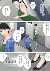 [Tamagou] Tsubakigaoka Danchi no Kanrinin [Digital]