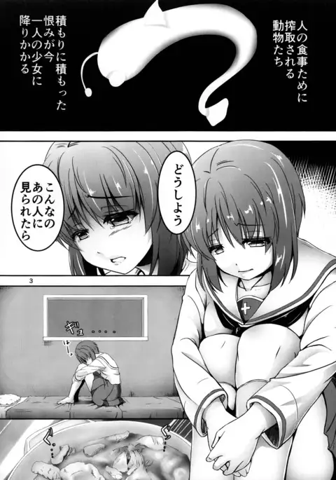 Ankou no Noroi?! Miho-san ni Haechatta!? Ganbare Erika-san!!