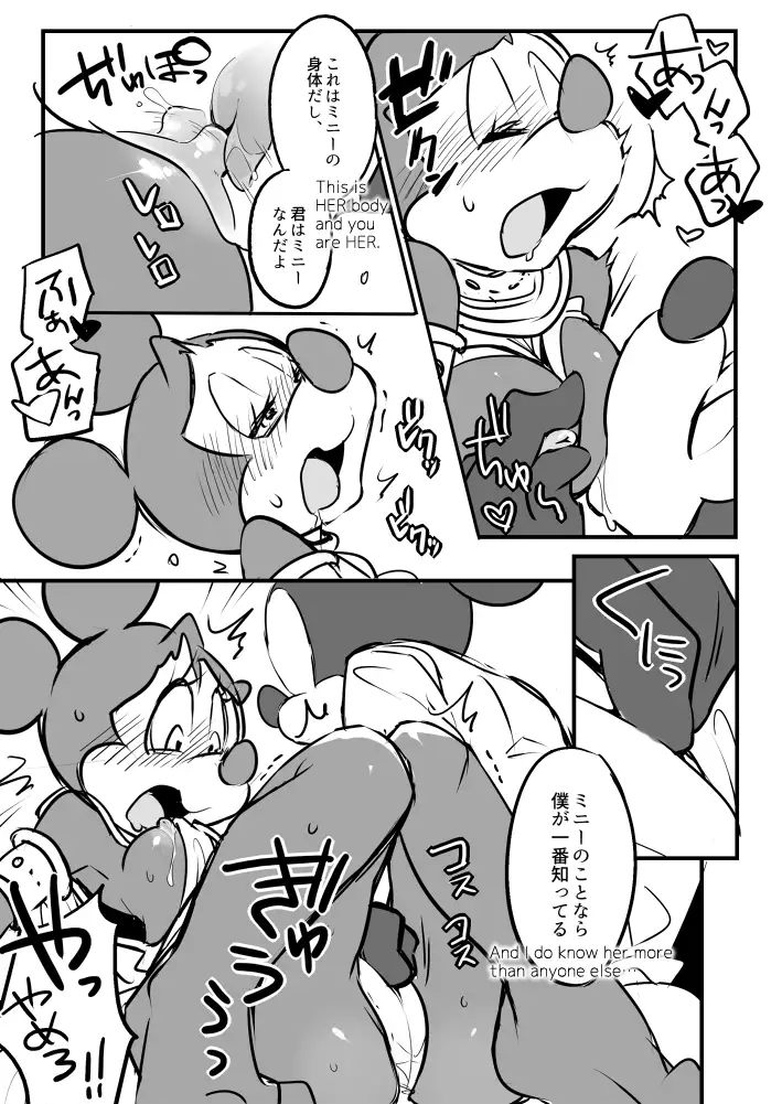 Mickey and The Queen