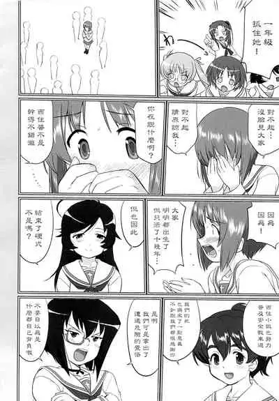 Yukiyukite Senshadou Kuromorimine no Tatakai