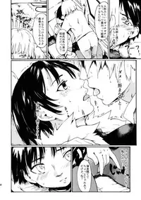 (C83) [PARANOIA CAT (Fujiwara Shunichi)] Akogare no Onna -Kurokawa Tomoe Hen- #1 [3rd Edition 2013-04-05]