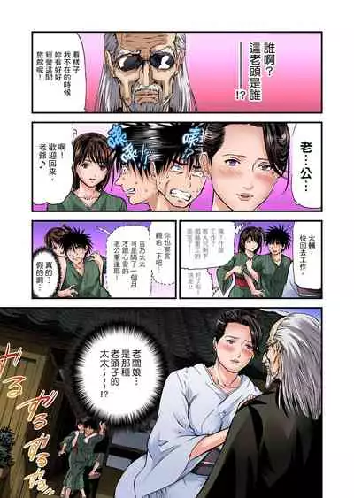 [Tenma Femio] Yokkyuu Fuman no Hitozuma wa Onsen Ryokan de Hageshiku Modaeru | 慾求不滿的人妻在淫蕩溫泉中被放肆瘋狂侵犯 1-17 [Chinese] [Decensored]