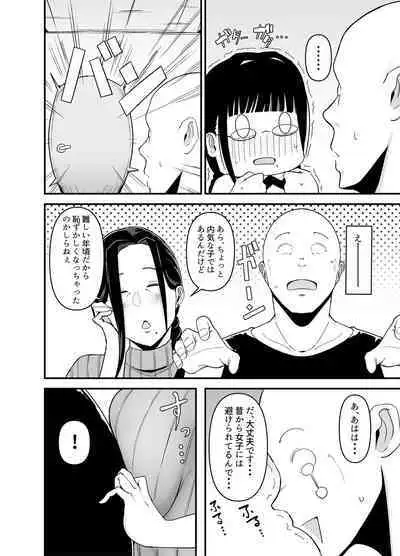 Beit Saki no Hitozuma, Akiyama-san.