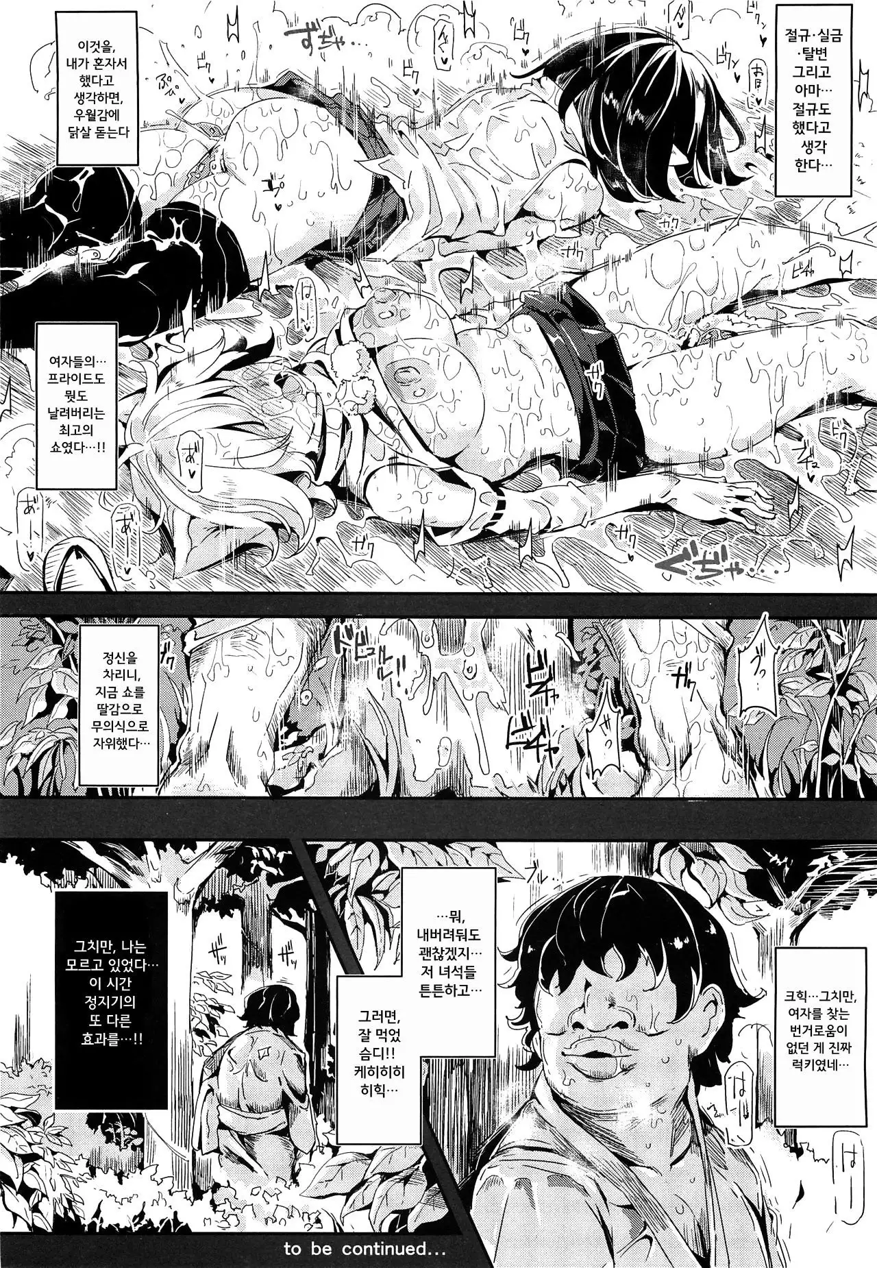 Gensoukyou Jikanteishi club - Kisaragi