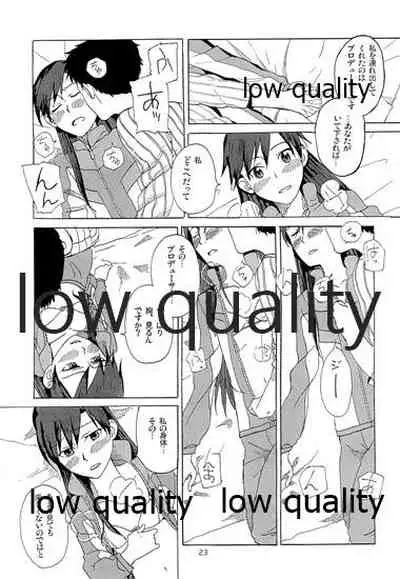 Chihaya to Iru Fuukei encore