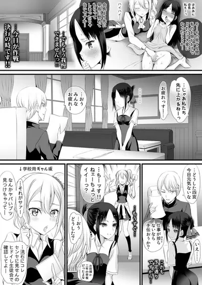 Ojou-sama wa Mou Pakoraretai