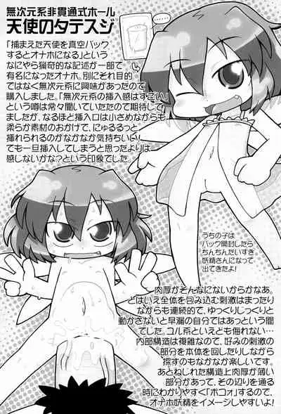 (COMITIA94) [PalePink! (Sakurabe Notos)] Onaho-Now Nihon-me