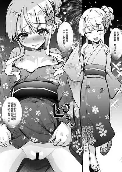 [Shimajiya (Shimaji)] Gimai Elly-chan to Love Love Cosplay H [Chinese] [不可视汉化]