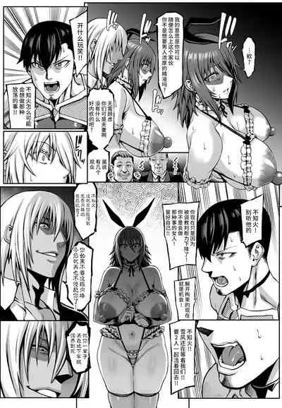 [Aodouhu (Neromashin)] Taimanin Shiranui Ingoku Ryoujoku Ochi Hen (Taimanin Yukikaze) [Chinese] [不咕鸟汉化组] [Digital]