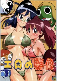 (C66) [Tsurikichi Doumei (Umedama Nabu)] Ero no Gunzou (Keroro Gunsou) [English] [Incomplete]