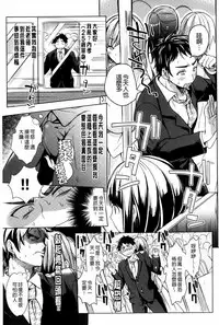 [kochi] Hentai Chuuihou!! | 變態女孩注意報!! [Chinese]