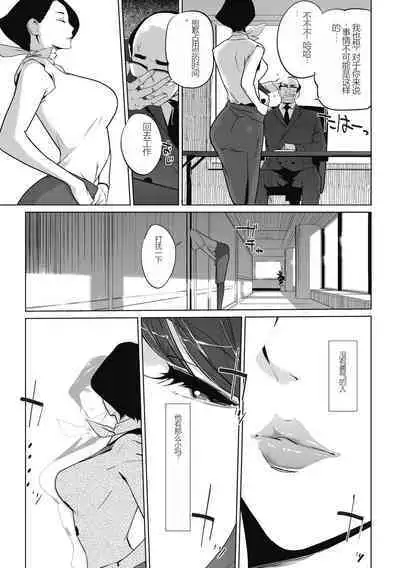 雲上アクメ ご用命は高級交尾 (部分)