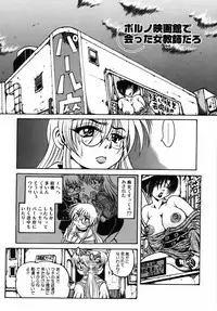 [Fuku-Ryu] Ekika Mousou - Liquidized delusion