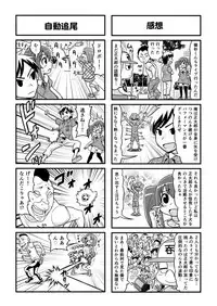 [Gachonerou] Nonki BOY Ch. 1-33