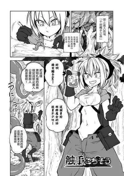 Kourin! Akuma Friends - Advent! Devil Friends | 降臨!惡魔Friends