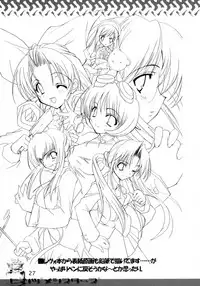 (C60) [HarthNir (Misakura Nankotsu)] Binzume Sisters 1-B (Guilty Gear, Sister Princess) [decensored]