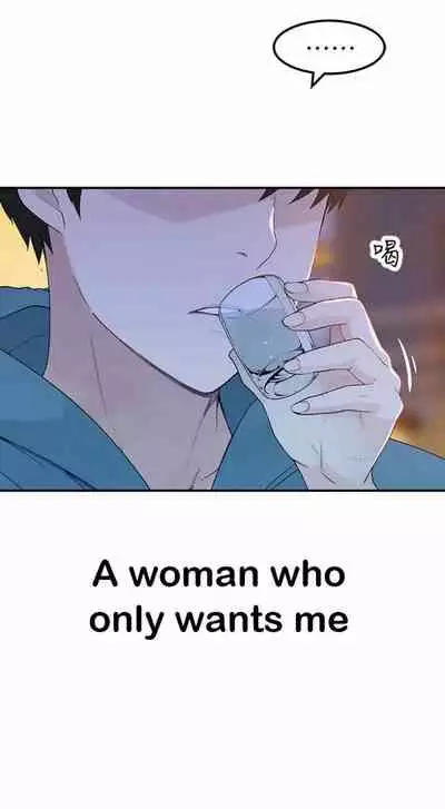 우리 사이 | BETWEEN US Ch. 1-16 [English]