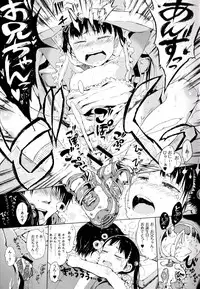 [Gomennasai] とらのあな特典 未収録漫画冊子 Oshiawaseni!