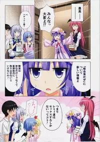 (Kouroumu 8) [Kamikadou (Ginyou Haru)] Gensoukyou Rakuenka Keikaku 06 (Touhou Project)