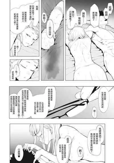 Eightman Sensei no Okage de Kanojo ga Dekimashita! | 托八男老師的福交到女朋友啦!